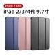 适用于ipad4保护套ipad3保护壳老款ipad第三代4代9.7英寸硅胶壳苹果ipad2平板套软壳全包超薄A1458支架防摔