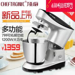 TopChef/顶厨 SM-1089多功能厨师机 家用和面机搅拌机 奶油打蛋机