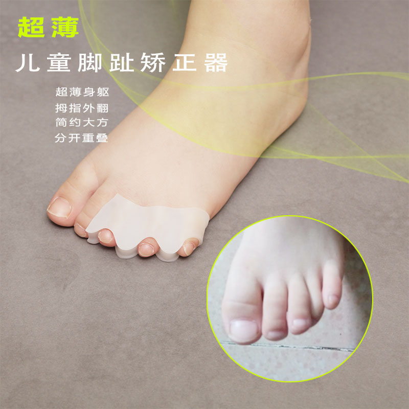 特价脚趾矫正器儿童