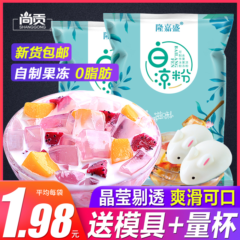 白凉粉粉儿家用自制儿童食用做果冻正品专用无仙草的模具品牌添加|ruв категории кофе/хлопья/напиток, натуральный порошок питание - от Buy2taobao.com для оказания профессиональной услуги покупки агента Taobao