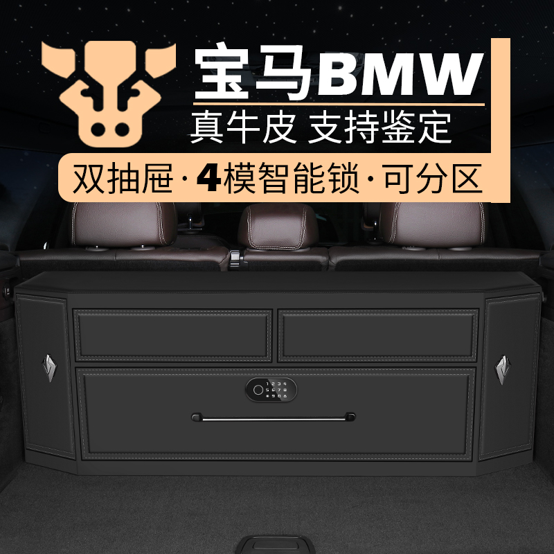 宝马X5后备箱储物箱X3 X6 X7 5系GT车载收纳箱X4真皮专用车内用品