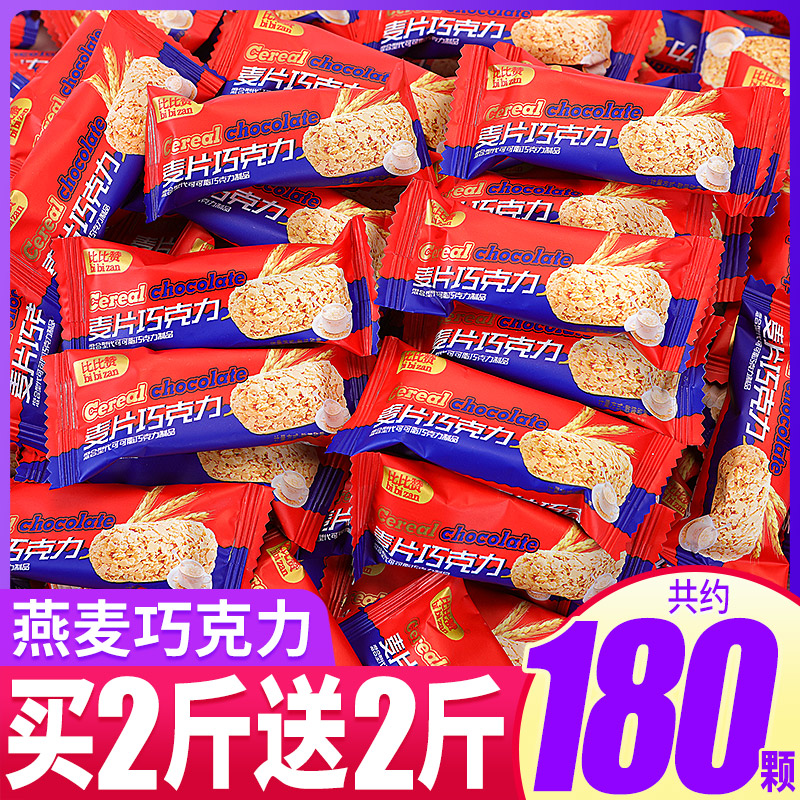 燕麦巧克力棒麦片糖结婚喜糖散装发批糖果怀旧休闲小零食小吃食品