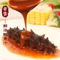 Zunfu instant abalone sauce, abalone sauce, rice in sauce, sea cucumber companion seasoning, abalone soup, sea cucumber seasoning soup, 8 boxes