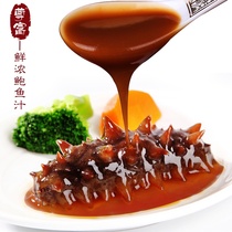 Zunfu abalone sauce, abalone sauce, sea cucumber with rice, heated instant abalone sauce, 80g, 5 boxes