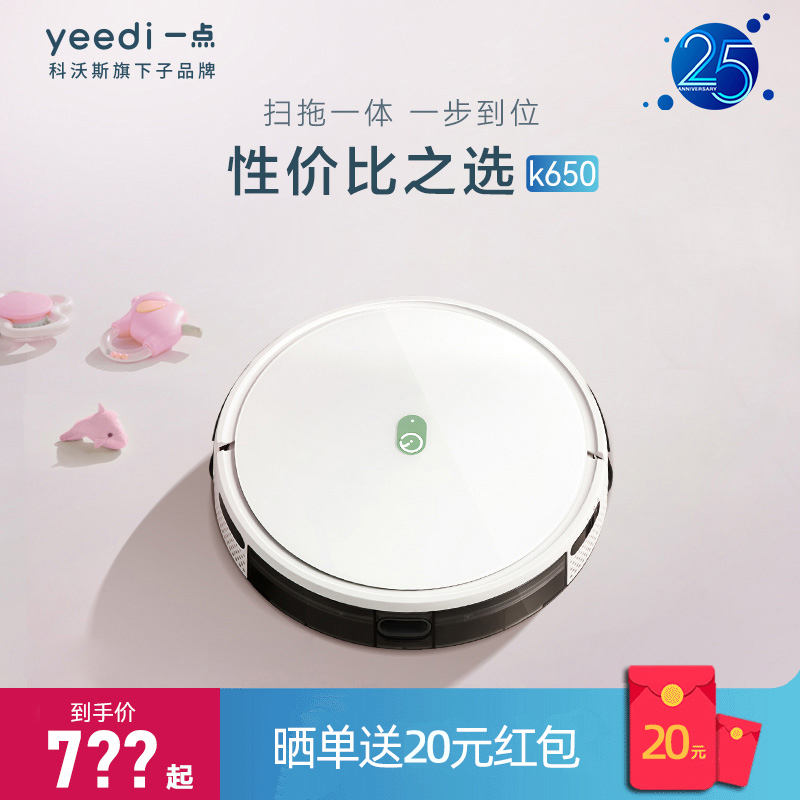 科沃斯yeedi一点K650智能全