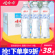 娃哈哈晶钻瓶饮用纯净水550ml*24瓶整箱596ml哇哈哈家用非矿泉水