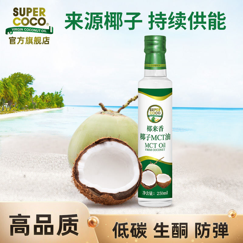 supercoco Coconut to incense mct edible coconut oil 250ml glycerol Bulletproof coffeein the Agri rice/Dried foods/Condiment , Cooking oil/Flavored oil , Coconut Oil category - from Buy2taobao.com to provide professional Taobao agent buy service