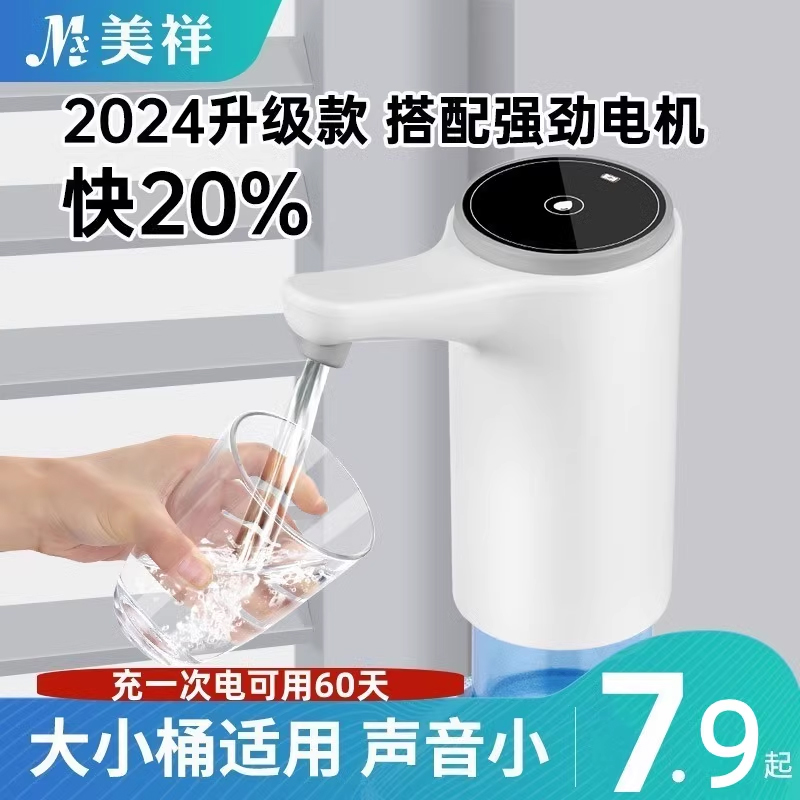 桶装水电动抽水器矿泉水桶取水自动压