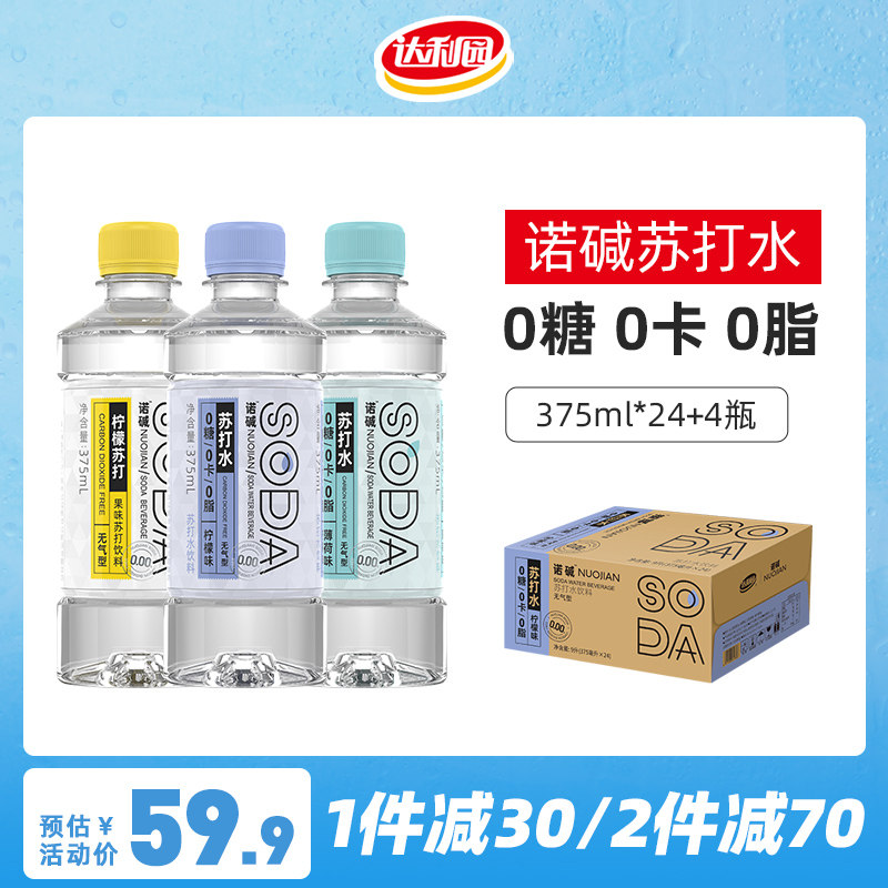 达利集团旗舰店-达利园诺碱苏打水375