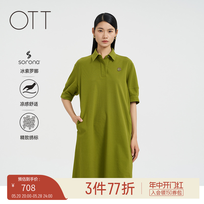 OTT2024夏新品宽松H廓形POLO领翻领侧插袋设计凉感针织连衣裙女装