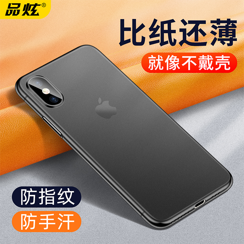 品炫适用于苹果X手机壳xs max透明磨砂保护套iphonex超薄防摔