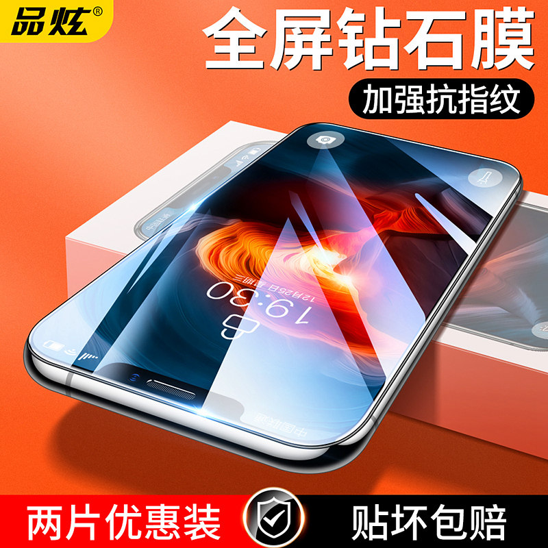 品炫适用于苹果11钢化膜iPhone12/x/xr/xs/Max全屏覆盖6/6s/7/8/plus高清11promax蓝光iPhonex防爆玻璃xr