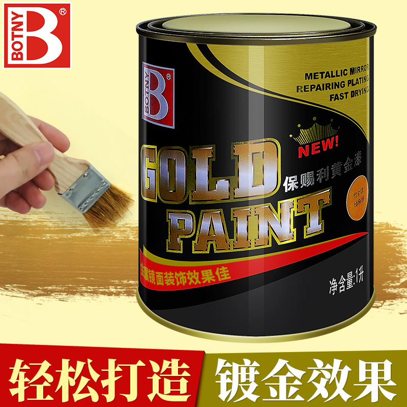 保赐利黄金漆稀释剂 1L在类目 汽车/用品/配件/改装, 汽车美容/保养/维修, 汽车美容漆/膜/蜡工具, 补漆笔中 - 来自Buy2taobao.com提供专业的淘宝代购服务