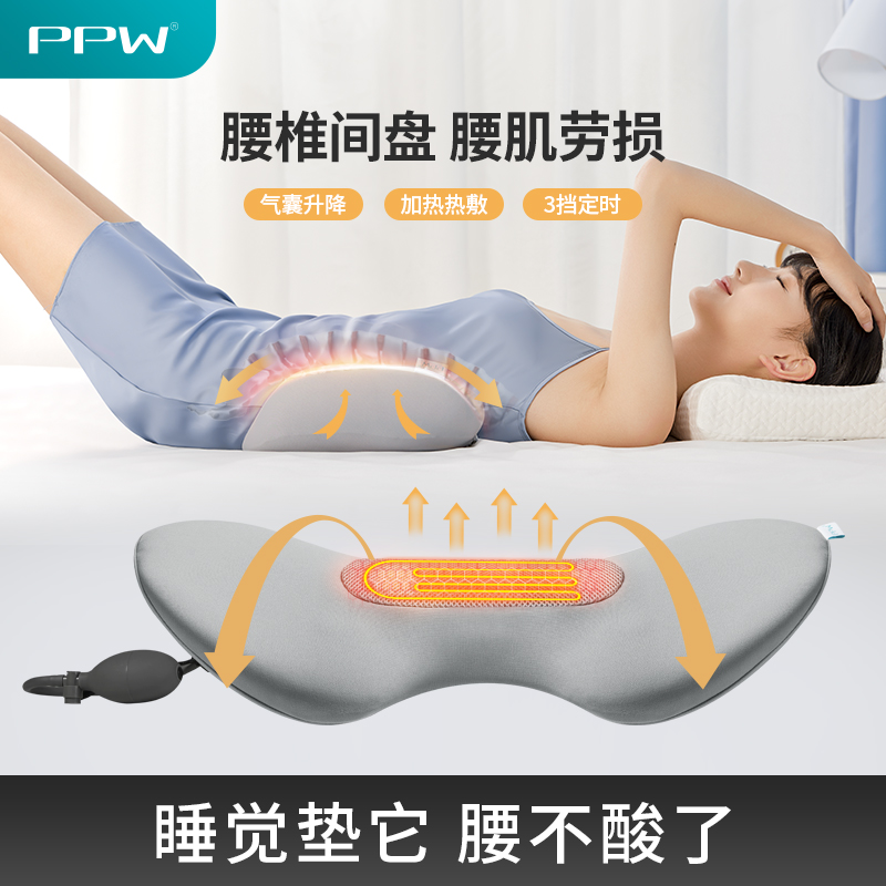 PPW腰枕床上睡眠护腰垫腰椎腰间盘