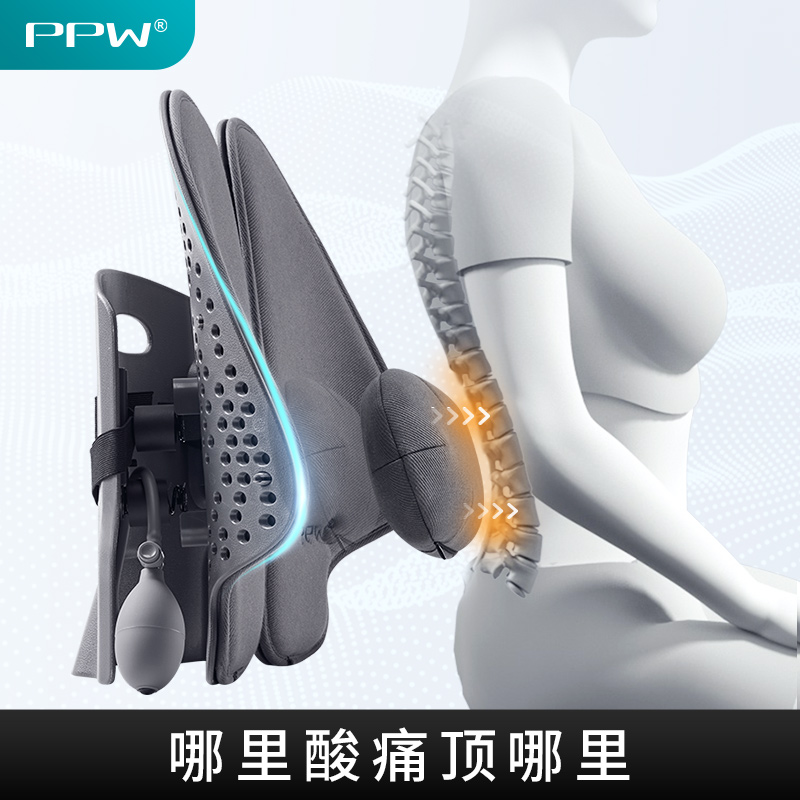 PPW人体工学靠垫护腰办公室椅子久
