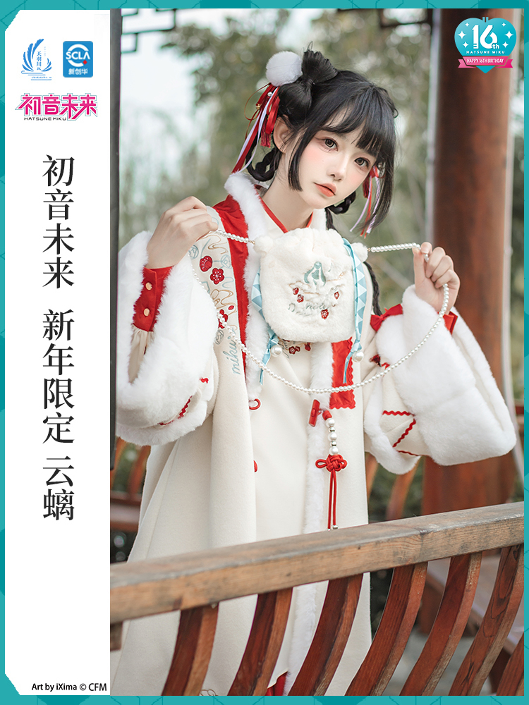 幸运石初音未来新年拜年服国风汉元素云螭套装龙年战袍正版联名