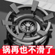 煤气灶防滑支架天燃气防风罩锅架托适用于华帝方太老板等配件大全