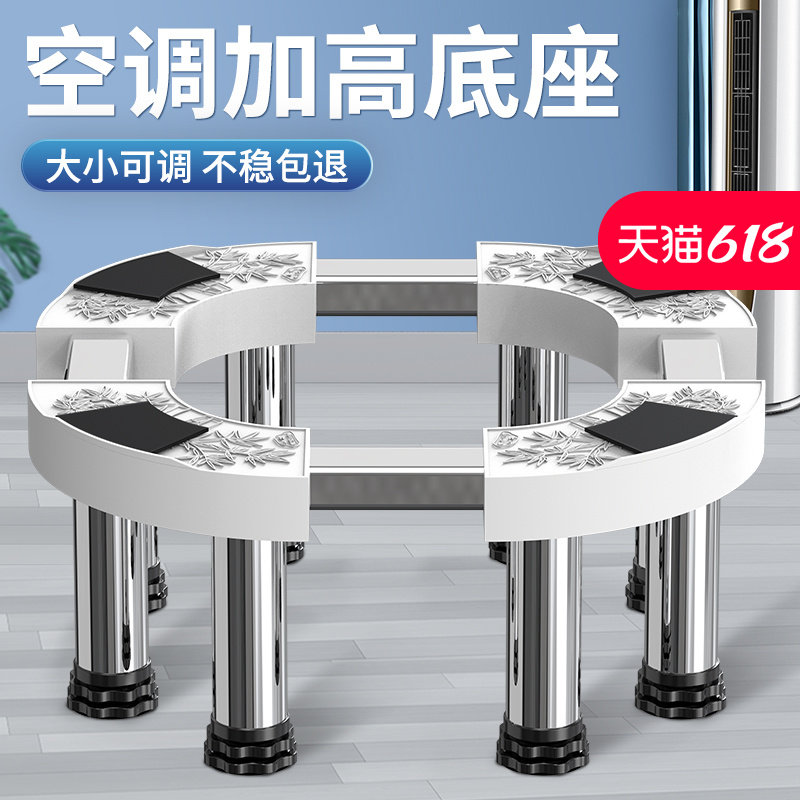 空调底座托架圆形立式室内机柜机垫高减震加高圆柱形架子格力美的