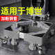 贝石适用于博世洗衣机底座全自动移动万向轮加高托架滚筒波轮减震