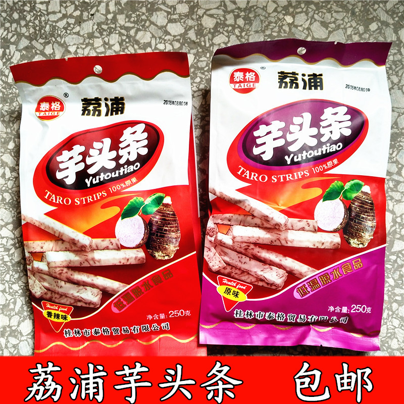 广西桂林特产泰格250克荔浦芋头条香芋条原味、香辣味芋头条在类目 零食/坚果/特产, 蜜饯/枣类/梅/果干, 芋头条中 - 来自Buy2taobao.com提供专业的淘宝代购服务