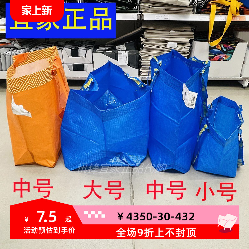 IKEA宜家正品弗拉塔购物袋大容量环保搬运袋蓝色编织袋家用收纳袋