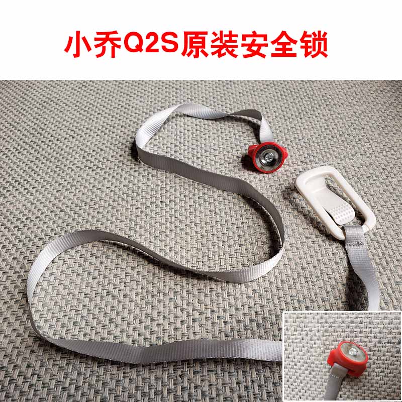 小乔q2s跑步机原装安全锁跑步机开关磁铁插启动钥匙扣绳