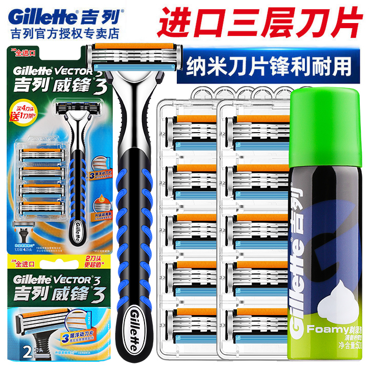 吉列gillette威锋3手动剃须