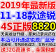 19版8820大众途锐奥迪原厂导航地图升级途锐导航光盘RNS850导航卡