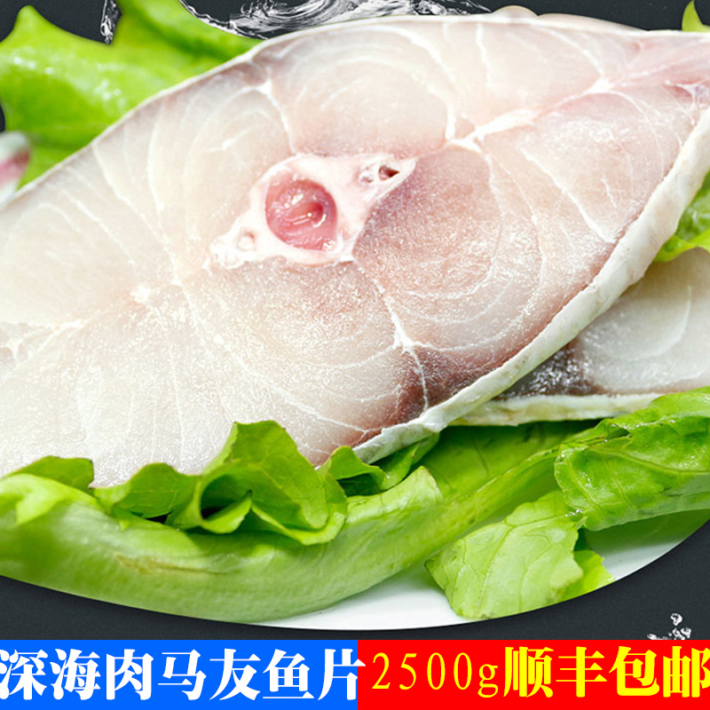 一夜埕大马友鱼湛江新鲜徐闻肉马友鱼深海鱼2500g冷冻鱼鱼类水产|ruв категории водной мясо/свежие фрукты и овощи/еда, морепродукты/водные продукты/изделия, морепродукты и рыба, макрель - от Buy2taobao.com для оказания профессиональной услуги покупки агента Taobao