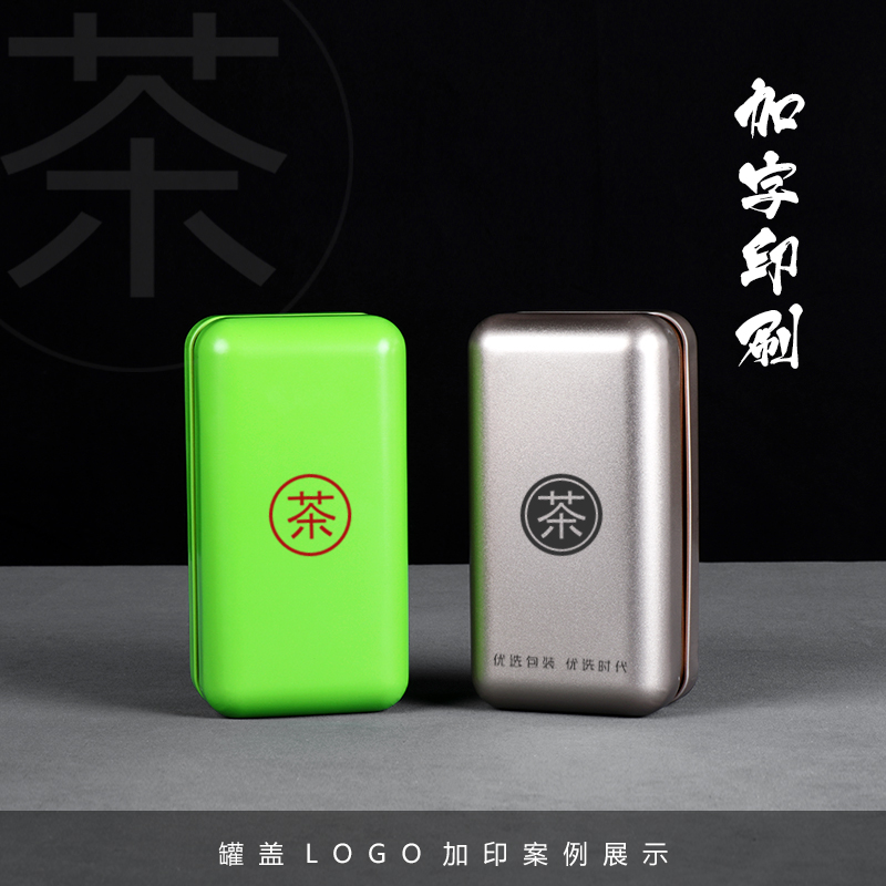 二两半装通用金属茶叶盒密封盒高档简约沱茶盒绿茶包装铁盒空盒在类目 餐饮具, 茶具, 茶叶罐中 - 来自Buy2taobao.com提供专业的淘宝代购服务