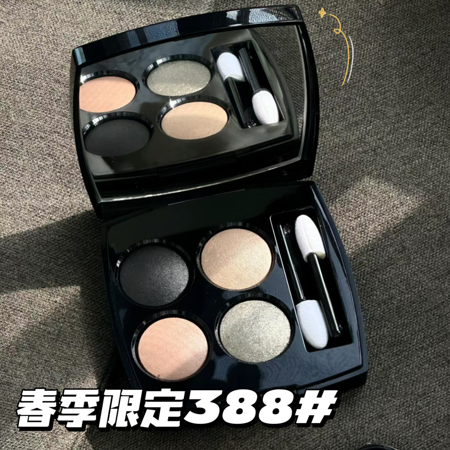 Chanel香奈儿24早春限定四色眼影388 Eclat Denuit