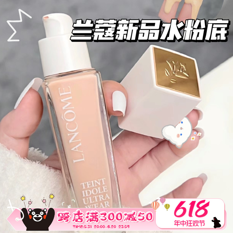 Lancome兰蔻23年新品水粉底