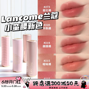 Lancome兰蔻24新色粉金管小蛮腰口红唇膏215/220/218/273/315