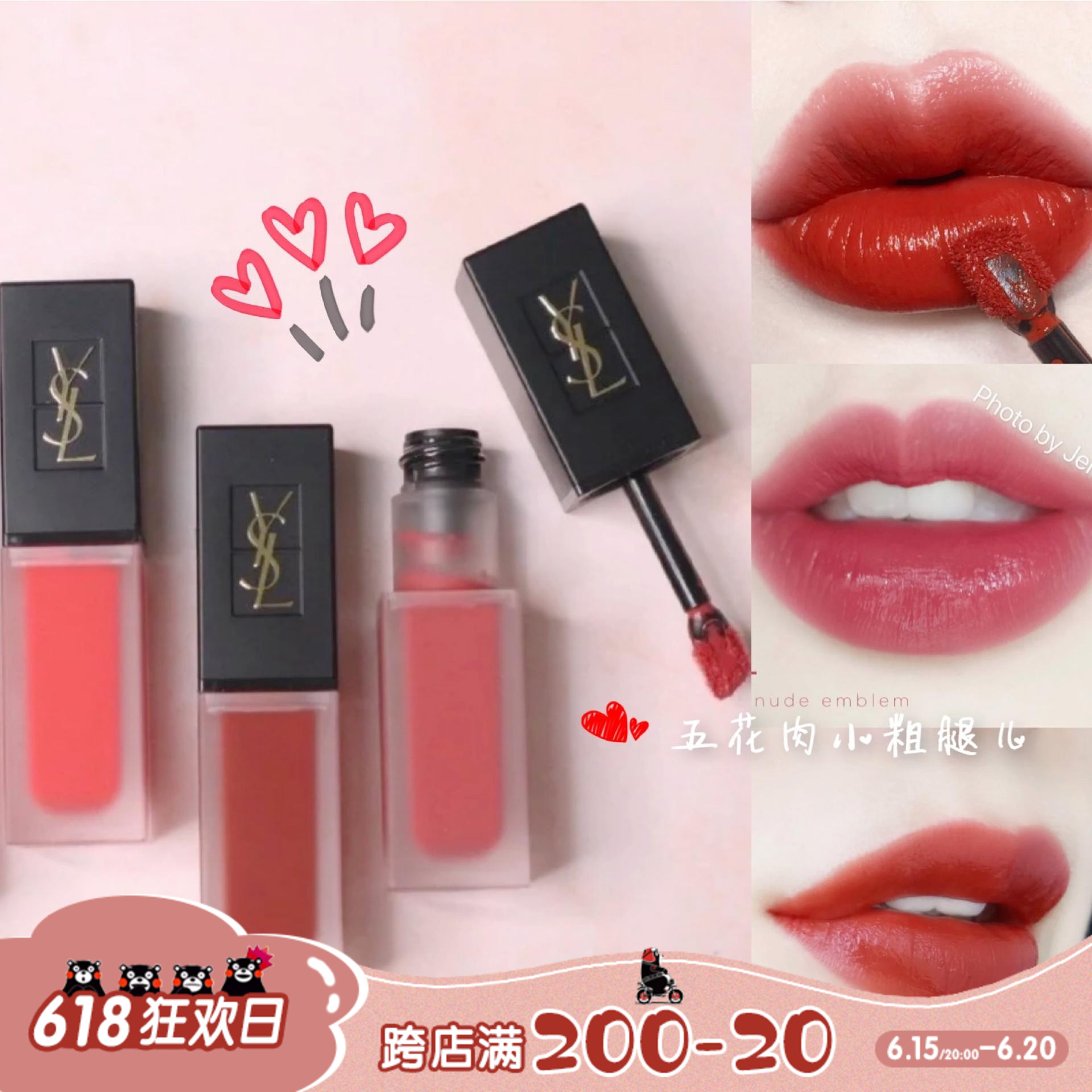 ysl天鹅绒唇釉
