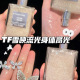 TomFord TF限量雪映流光身体油45ml 香水银色高光