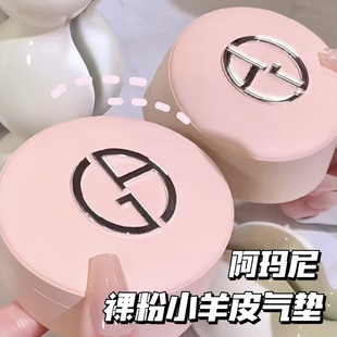 Armani阿玛尼裸粉小羊皮气垫 02/03自然白皙 持久细腻滋润