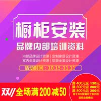 索菲亚衣柜内部资料培训全屋定制设计指导展厅