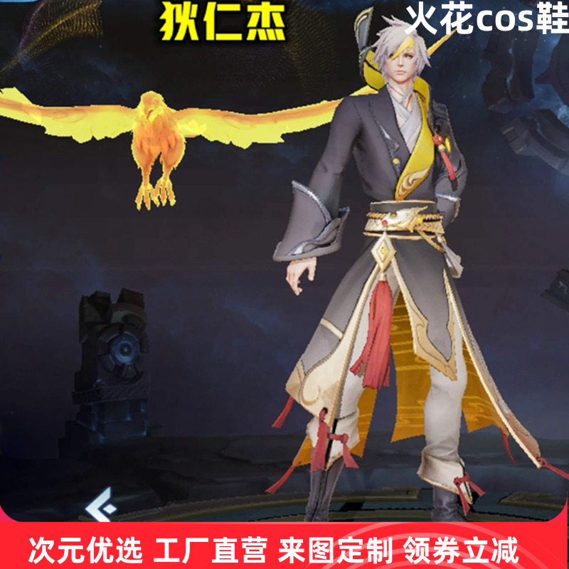 cosplay鞋靴子鹰眼统帅王者荣耀狄仁杰cos鞋定做支持来图定制代购