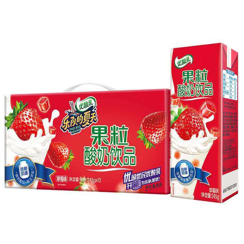 一折伊利真果粒