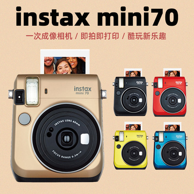 富士instax mini70立拍立得相机一次成像迷你小型便携自动曝光