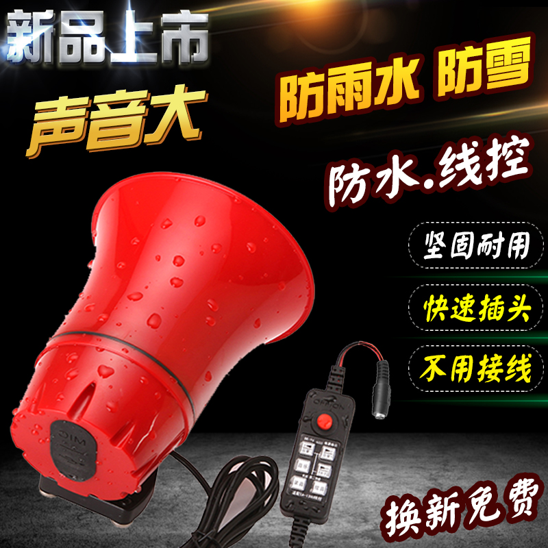 防水户外12V60V车载扩音喊话器充电三轮广告宣传录音叫卖地摊喇叭|ruв категории видео электрических приборов, мегафон/видеомагнитофон, мегафон - от Buy2taobao.com для оказания профессиональной услуги покупки агента Taobao