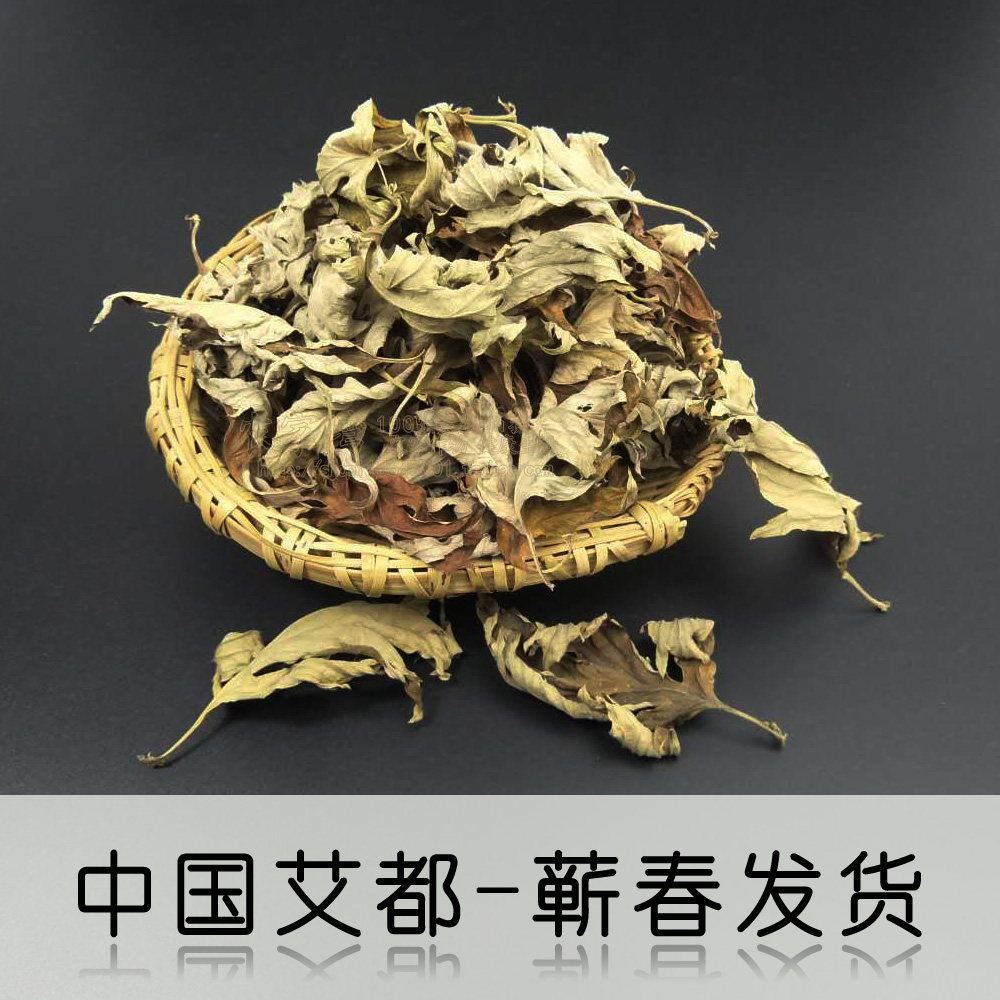 陈艾叶草泡脚泡澡 干蕲艾艾草 祛湿 正宗湖北蕲春艾叶浴包邮500g