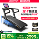 YPOO易跑M5pro马拉松跑步机爬坡静音室内大型商用器材健身减肥