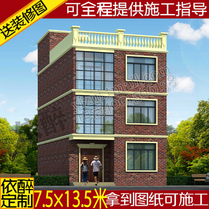 平顶三层自建房屋效果图建筑方案农村别墅图纸设计定制施工造房图
