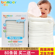 Bainbao baby oral cleaning gauze towel disposable saliva towel wet and dry dual-use wash butt without fluorescent agent