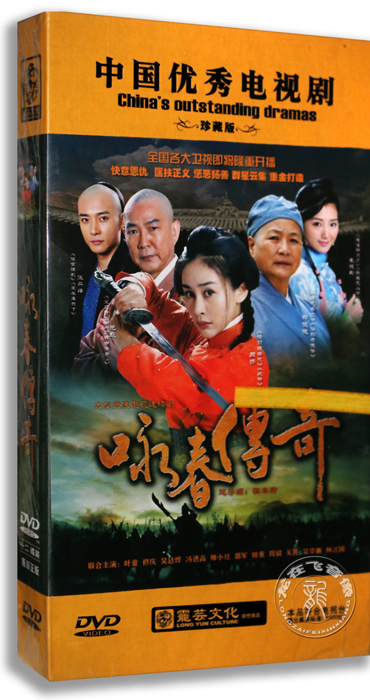 正版电视剧野山鹰12dvd高清珍藏版杨舒秦子越抗战剧