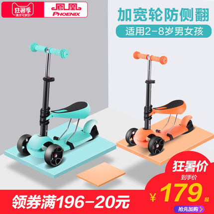 凤凰滑板车儿童3四轮1-2-3-4-6岁可坐宝宝初学者男小孩滑滑溜溜车