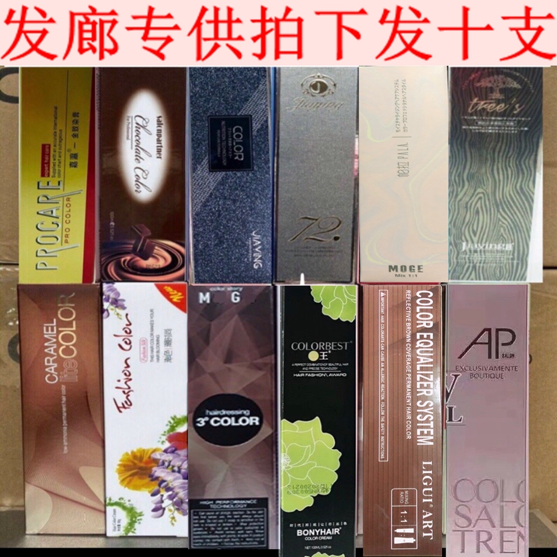 发廊专用单支染发膏理发店染膏三容巧克力染膏丽柜ap怡美姿色膏