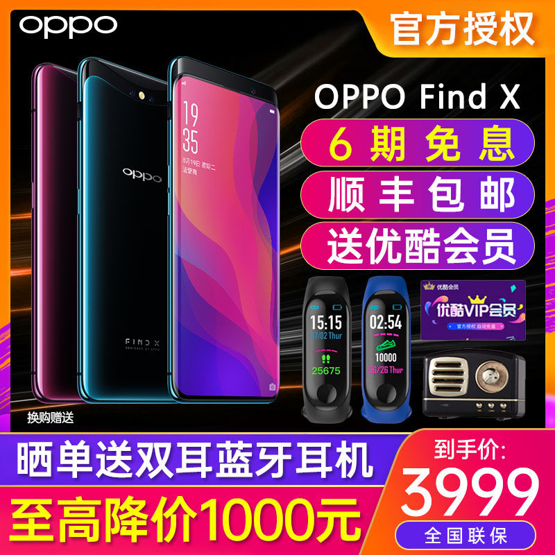 【分期免息 直降1000元】OPPO Find X曲面全景屏正品oppofindx旗舰拍照手机oppo未来x限量版兰博基尼oppor17|msdalam kategori telefon selular - dari Buy2taobao.com untuk memberikan perkhidmatan ejen Taobao profesional membeli