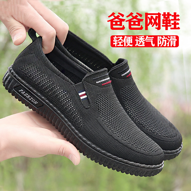 老北京布鞋男夏季新款网面透气爸爸鞋